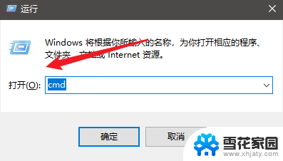 cmd打开记事本命令 Windows命令行快速打开记事本