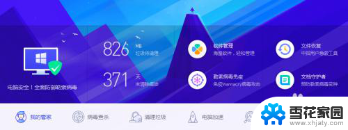 win10开机自动打开网页 如何取消电脑开机自动弹出网页