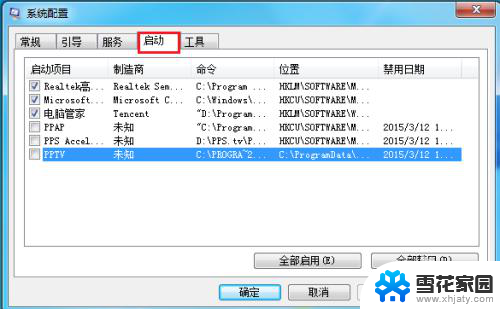 win10开机自动打开网页 如何取消电脑开机自动弹出网页