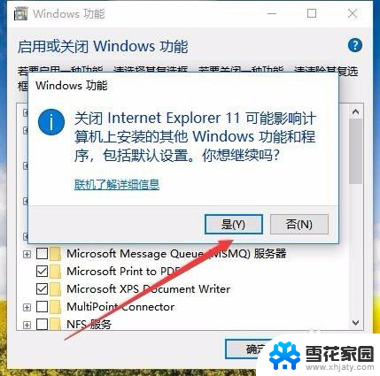 ie浏览器可以卸载重装吗 Win10如何卸载IE浏览器