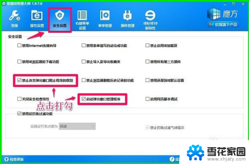 win10如何屏蔽广告弹窗 Windows10系统网页浏览时如何消除广告弹窗