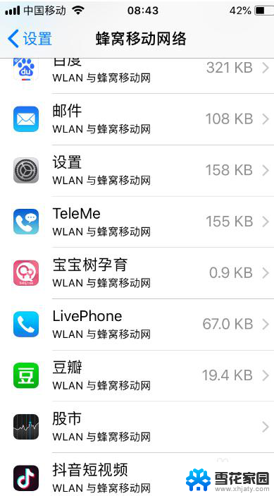 苹果手机连上无线网却不能上网 iPhone显示已连接wifi但无法上网怎么办