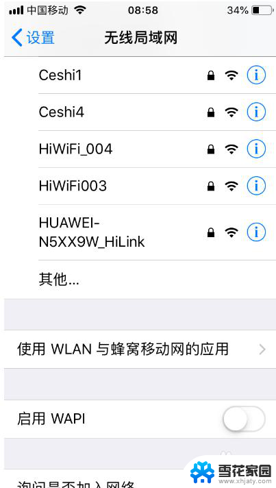 苹果手机连上无线网却不能上网 iPhone显示已连接wifi但无法上网怎么办