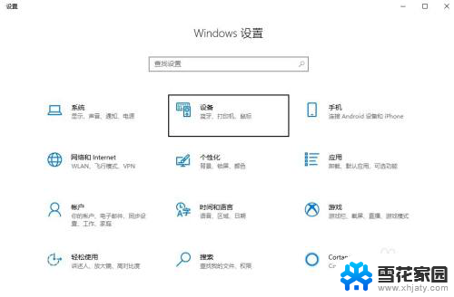 为什么电脑不显示鼠标箭头 电脑鼠标箭头不见了怎么办