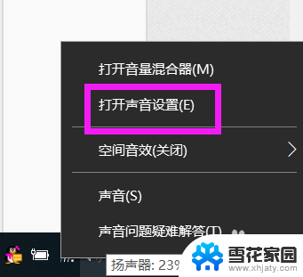 腾讯会议开启视频有声音吗 腾讯会议如何设置才能播放视频声音