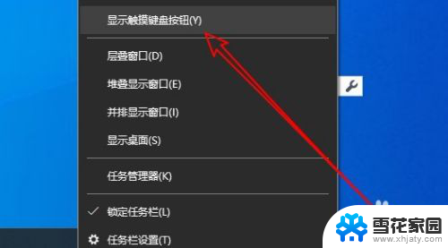 笔记本电脑可以下载手写输入法吗 如何设置Win10系统自带的手写输入法