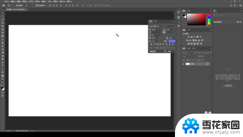 ps打开后闪退 Adobe Photoshop 2020打开后闪退怎么办