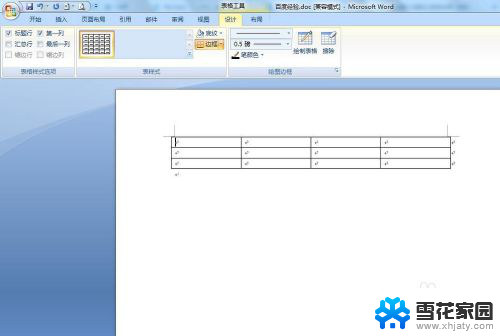 word中表格怎么居中 Word文档如何设置表格居中显示