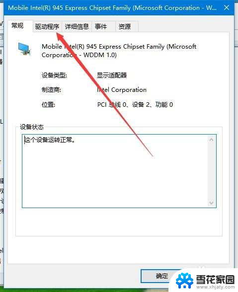 n卡驱动怎么退版本 Win10显卡驱动如何回滚到上一个版本