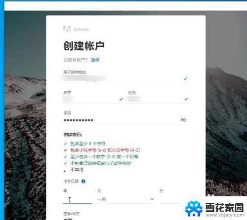 ps打开后闪退 Adobe Photoshop 2020打开后闪退怎么办