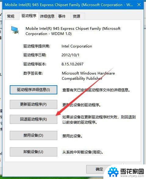 n卡驱动怎么退版本 Win10显卡驱动如何回滚到上一个版本