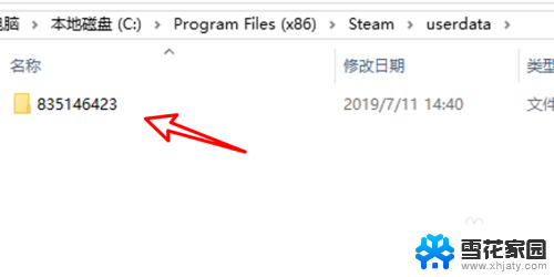 steam本地存档在哪里 steam存档位置在哪里
