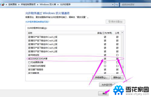 电脑点击添加打印机怎么没有反应 添加网络共享打印机后打印任务无响应