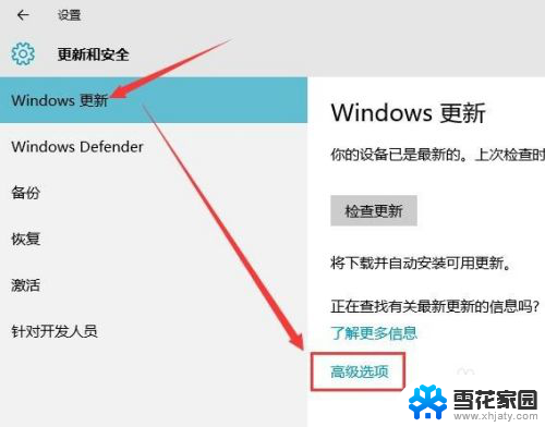 windows不想更新怎么关机 win10关机不更新方法