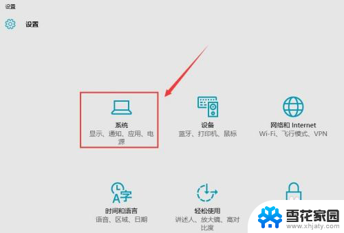 windows不想更新怎么关机 win10关机不更新方法