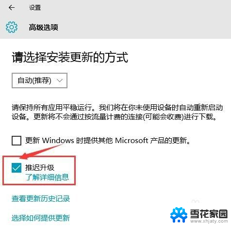 windows不想更新怎么关机 win10关机不更新方法