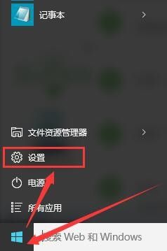 windows不想更新怎么关机 win10关机不更新方法