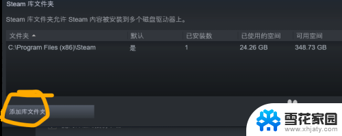 steam一定要安装在c盘吗 steam游戏只能安装在C盘吗