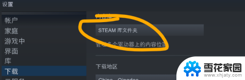 steam一定要安装在c盘吗 steam游戏只能安装在C盘吗