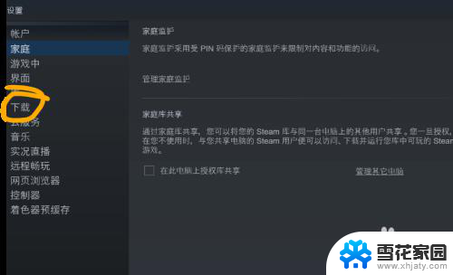 steam一定要安装在c盘吗 steam游戏只能安装在C盘吗