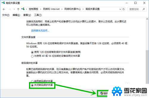 请输入网络凭据 Win10访问共享提示输入网络凭证解决方法