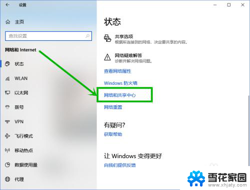 请输入网络凭据 Win10访问共享提示输入网络凭证解决方法