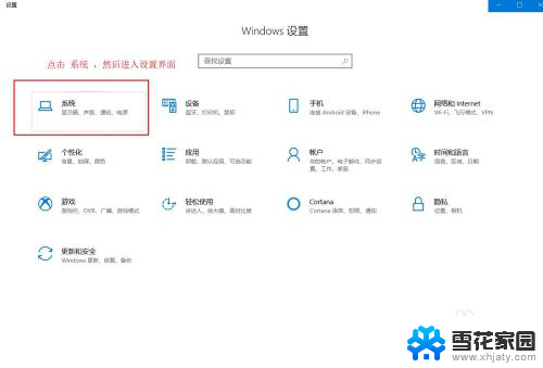 分屏鼠标过不去 Win10双屏设置 鼠标不能从中间划过