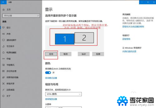 分屏鼠标过不去 Win10双屏设置 鼠标不能从中间划过