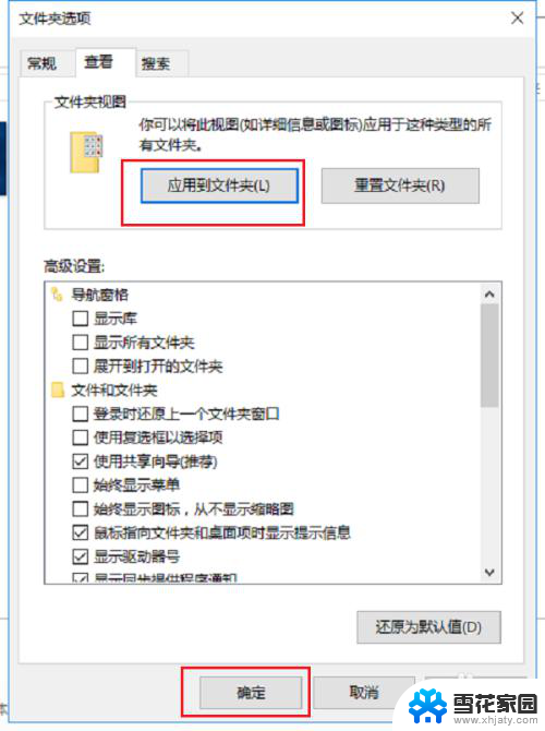 电脑文件夹怎么设置默认大图标 Win10如何查看文件夹以大图标显示