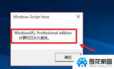 win10 21h2专业版激活码 Win10 21H2 KMS永久激活密钥