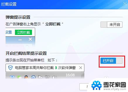 电脑开机后自动弹出的网页怎样关闭 电脑开机自动弹出网页如何取消