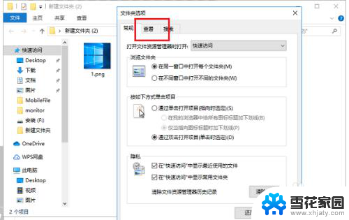 电脑文件夹怎么设置默认大图标 Win10如何查看文件夹以大图标显示