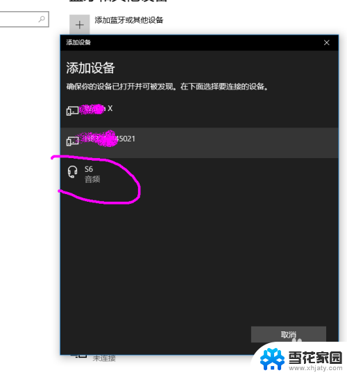 电脑上怎么连接无线耳机 电脑win10如何连接蓝牙耳机