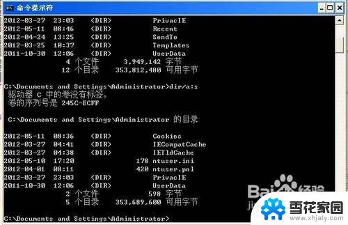 cmd显示隐藏文件命令 dir命令查看隐藏文件步骤