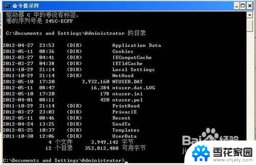 cmd显示隐藏文件命令 dir命令查看隐藏文件步骤