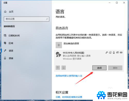 如何打开电脑输入法 win10自带输入法如何切换