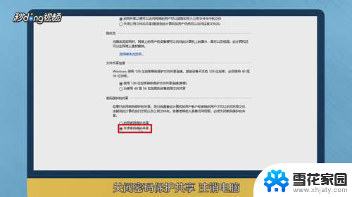 win10共享用户名密码不正确 Win10访问共享提示用户或密码错误