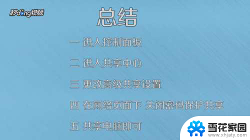 win10共享用户名密码不正确 Win10访问共享提示用户或密码错误