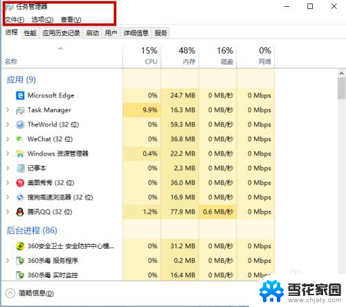 win10怎么调任务管理器 Win10系统如何快速访问任务资源管理器