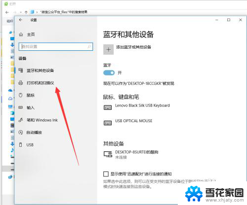 电脑连接打印机按哪个键打印 电脑如何识别打印机并连接