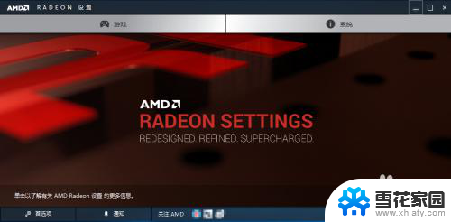 radeon设置不见了 Win10如何隐藏任务栏上的Radeon设置图标