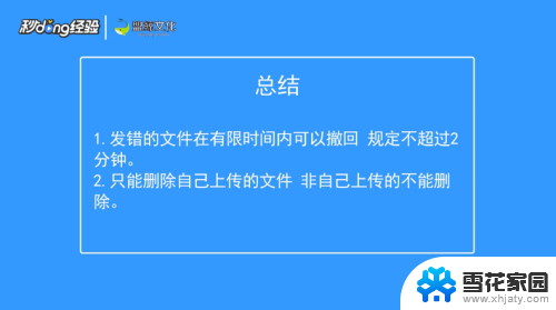 发出去的微信文件怎么删除 微信彻底删除误发文件步骤