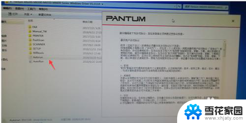 pantumm6500打印机怎么连接电脑 奔图M6500打印机驱动安装步骤