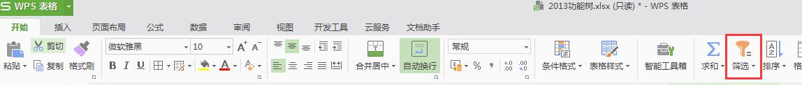 wps下拉表格里的数字为什么不能递增 wps下拉表格数字不能递增的原因