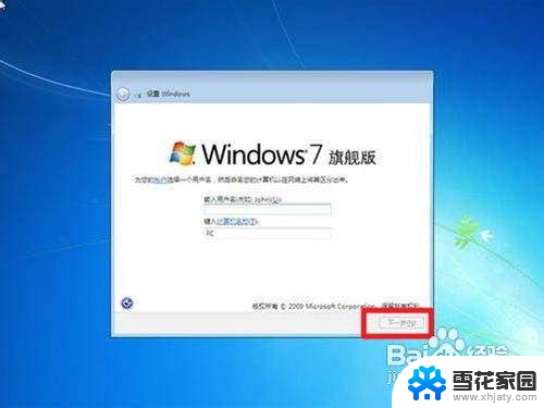 win7开机怎么重装系统 win7系统如何重装步骤