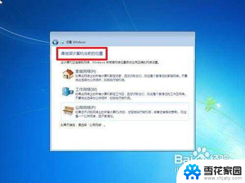 win7开机怎么重装系统 win7系统如何重装步骤