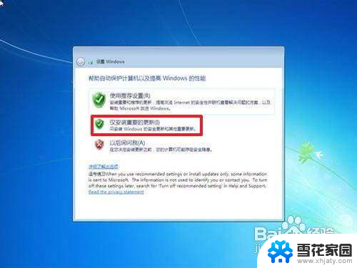 win7开机怎么重装系统 win7系统如何重装步骤