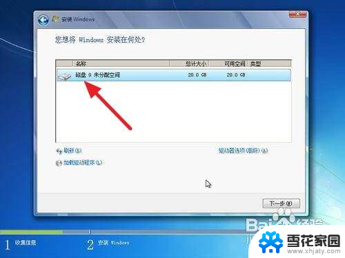 win7开机怎么重装系统 win7系统如何重装步骤