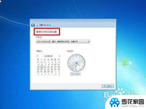 win7开机怎么重装系统 win7系统如何重装步骤