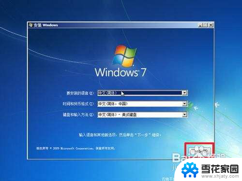 win7开机怎么重装系统 win7系统如何重装步骤